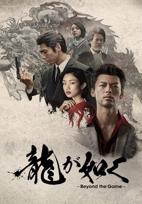 Like a Dragon: Yakuza (พากย์ไทย) (StreamX)