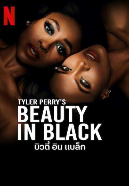 Beauty in Black - บิวตี้ อิน แบล็ก (พากย์ไทย) (StreamX)
