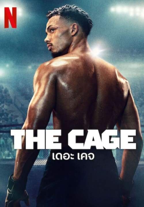 The Cage - เดอะ เคจ (พากย์ไทย) (StreamX)