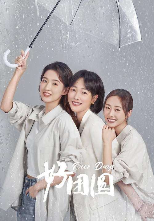 Our Days - สามสายใย หนึ่งหัวใจ (ซับไทย) (StreamX)