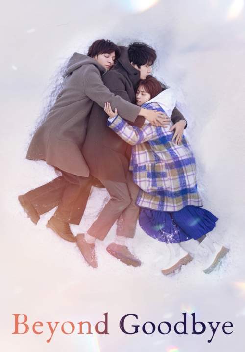 Beyond Goodbye - เกินจะเอ่ยคำลา (พากย์ไทย) (StreamX)