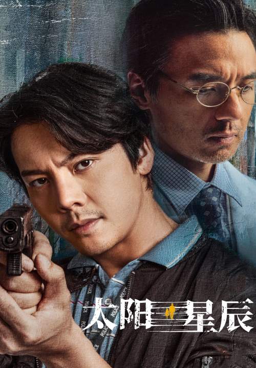 See Her Again - ข้ามเวลาท้าคดีเดือด (ซับไทย) (StreamX)