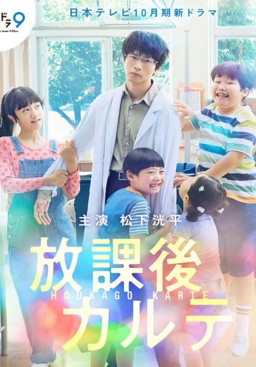 After School Doctor - คุณหมอโรงเรียนวุ่น (ซับไทย) (StreamX)