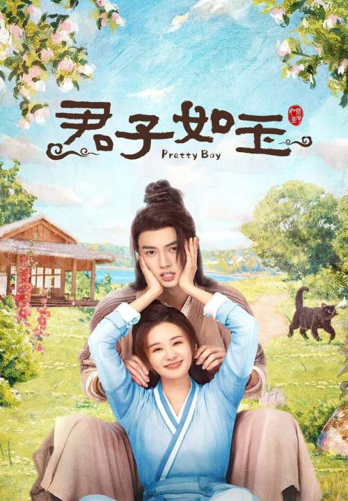 Pretty Boy - หนุ่มน้อยหน้าหยก (ซับไทย) (StreamX)