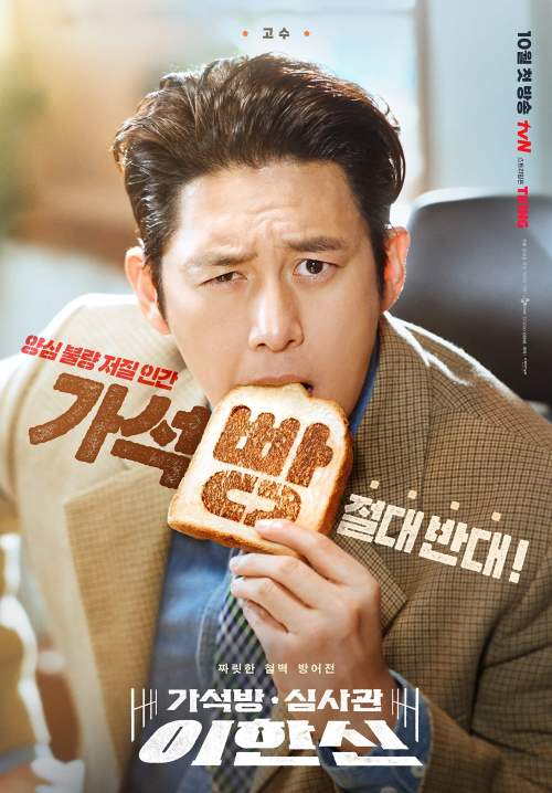 Parole Examiner Lee - เจ้าหน้าที่มือปราบ (พากย์ไทย) (StreamX)