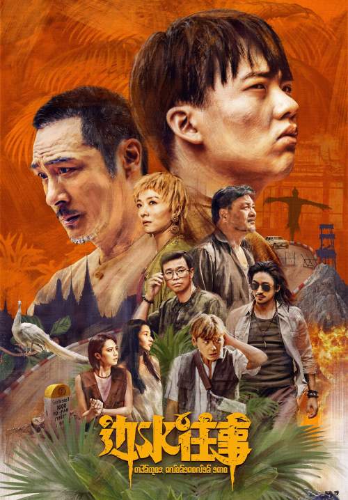 Escape from the Trilateral Slopes - หนีตายในแดนสามเนิน (ซับไทย) (StreamX)