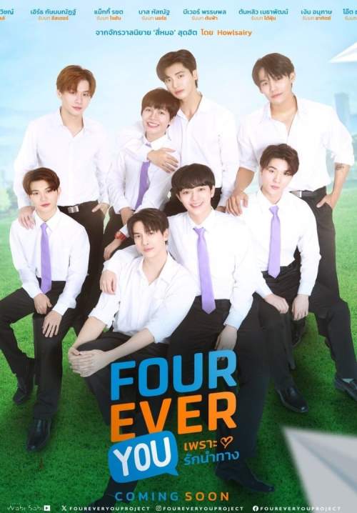 Fourever You - เพราะรักนำทาง (StreamX)