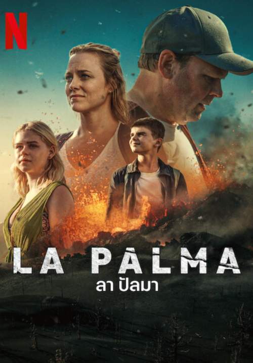 La Palma - ลา ปัลมา (พากย์ไทย) (StreamX)