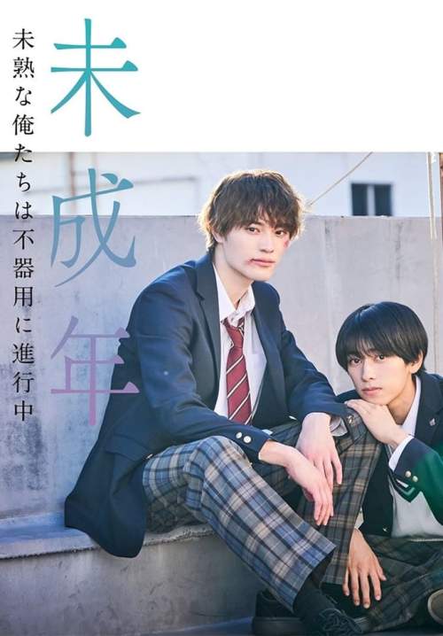 Our Youth - วัยเยาว์ของเรา (ซับไทย) (StreamX)