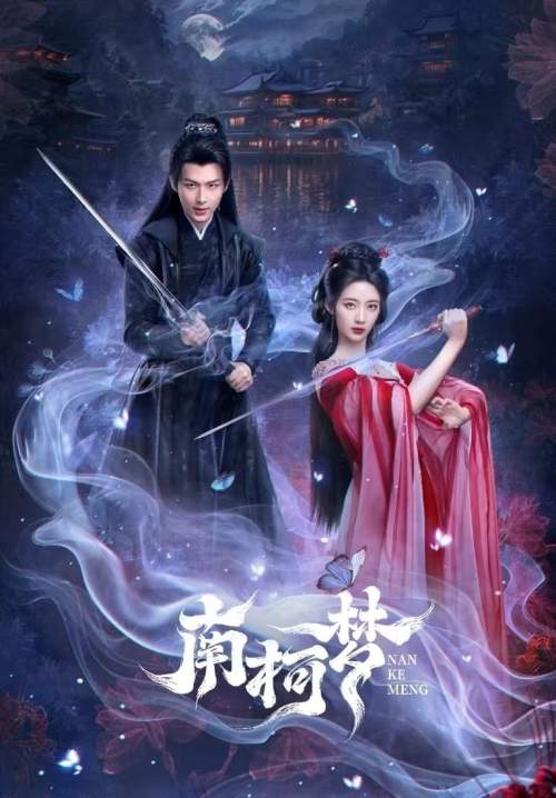 Fated crossing nan & me - ห้วงฝันหนานเคอ (ซับไทย) (StreamX)