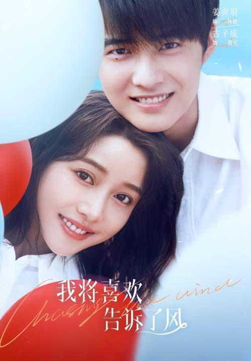 Chasing the Wind - กระซิบรักผ่านสายลม (ซับไทย) (StreamX)