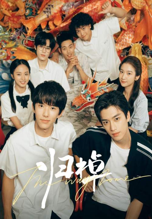 The Way Home - เส้นทางแห่งรัก (ซับไทย) (StreamX)