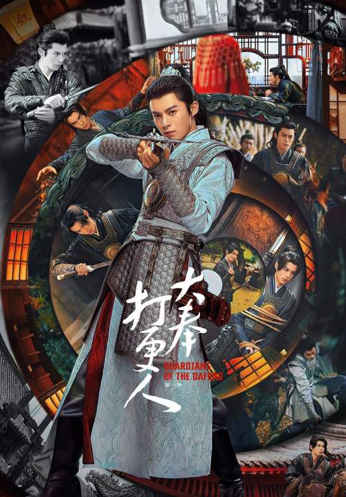 Guardians of the Dafeng - ผู้พิทักษ์รัตติกาลแห่งต้าเฟิ่ง (ซับไทย) (StreamX)