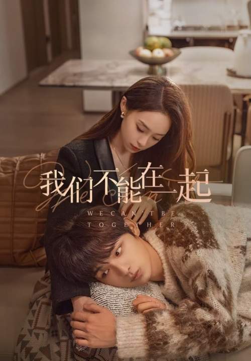 The Love We Couldn't Keep - ห้ามหัวใจไม่ให้รัก (ซับไทย) (StreamX)