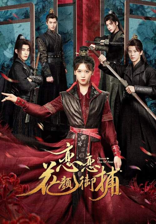 choose one of four - หลงรักมือปราบรูปงาม (ซับไทย) (StreamX)