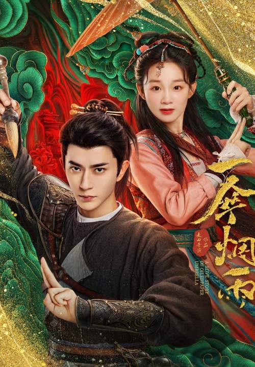 A love story of oiled paper umbrella - รักใต้ร่มห่มไอหมอก (ซับไทย) (StreamX)