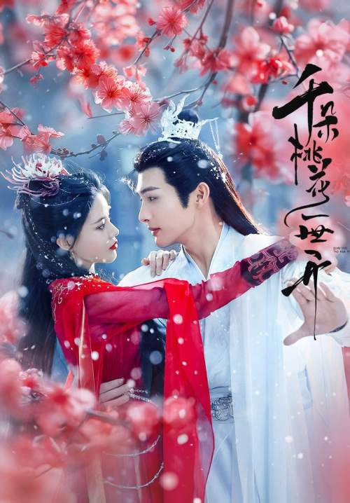 The Blossoming Love - ยามดอกท้อผลิบาน (ซับไทย) (StreamX)