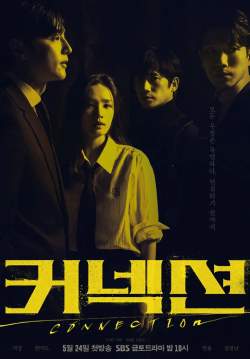 Connection - จุดเชื่อมตาย (ซับไทย) (จบ)