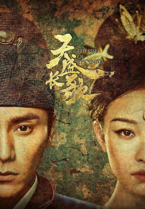 The Rise of Phoenixes - หงสาประกาศิต (พากย์ไทย) (StreamX)
