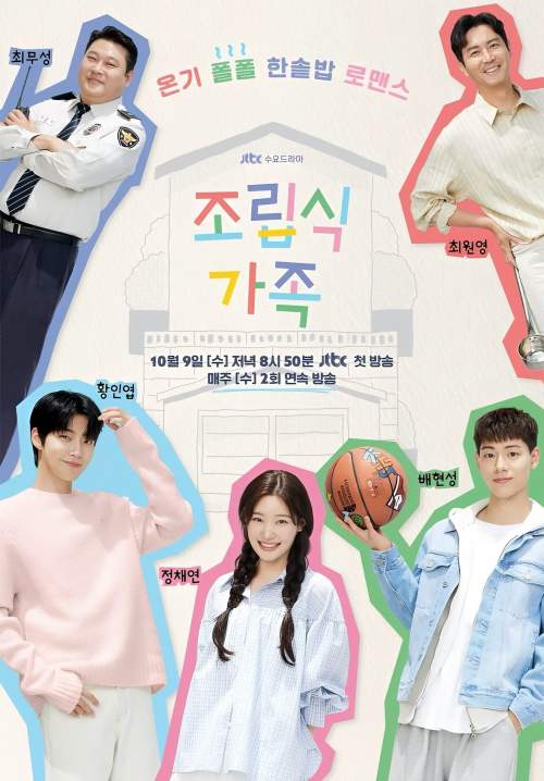 Family By Choice - ครอบครัวหัวใจลิขิตเอง (พากย์ไทย) (StreamX)