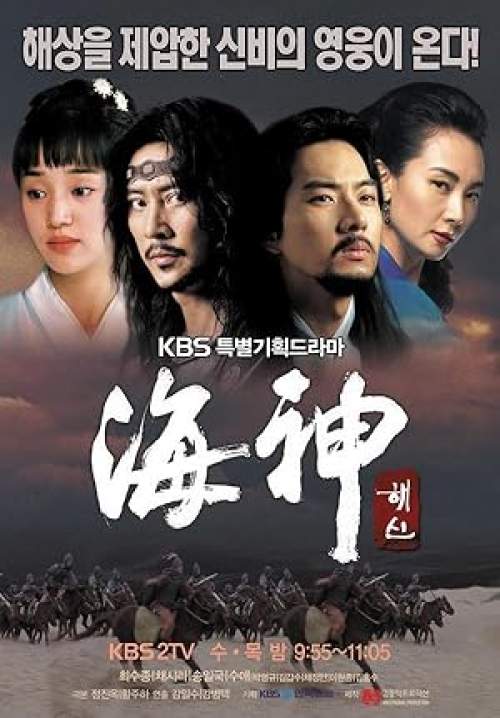 Emperor of the Sea - จังโบโก จักรพรรดิเจ้าสมุทร (พากย์ไทย) (StreamX)