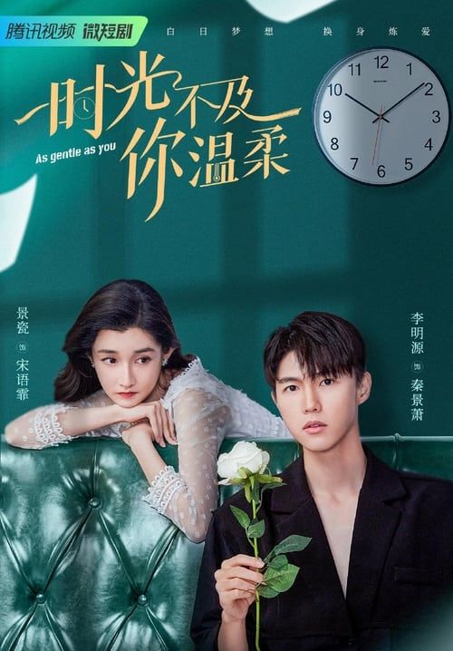 As Gentle as You - สลับร่าง สร้างรัก (พากย์ไทย) (StreamX)