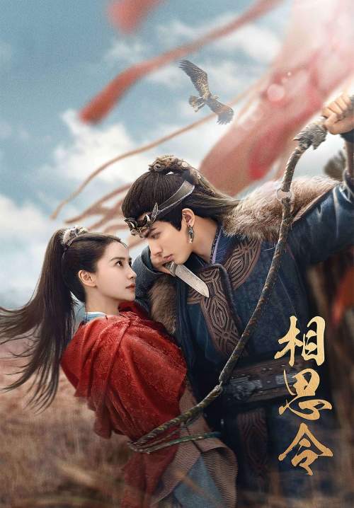 Everlasting Longing - ปรารถนาสองฟากฟ้า (ซับไทย) (StreamX)