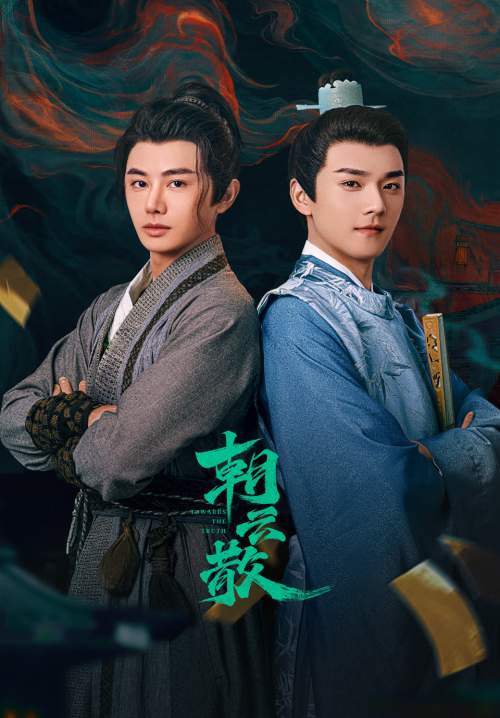 Towards The Truth (ซับไทย) (StreamX)