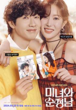 Beauty and Mr. Romantic (ซับไทย) (จบ)