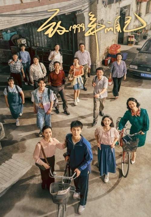Reopen My Journals - วัยฝันวันวาน1999 (ซับไทย) (StreamX)