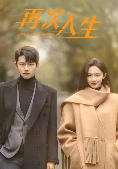 Live or Love? - ศัตรูคู่รัก (ซับไทย) (StreamX)