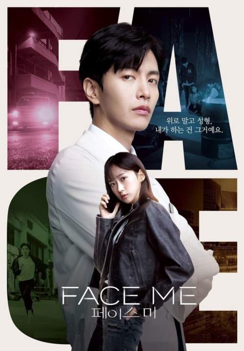 Face Me - ผ่าปมคดีอาชญากรรม (พากย์ไทย) (StreamX)