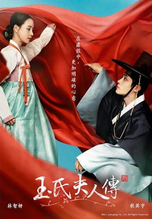The Tale of Lady Ok - ตำนานแม่นางอ๊ก (พากย์ไทย) (StreamX)