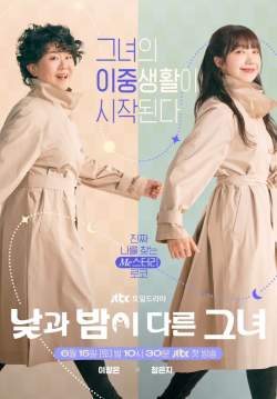 Miss Night and Day (ซับไทย)(จบ)