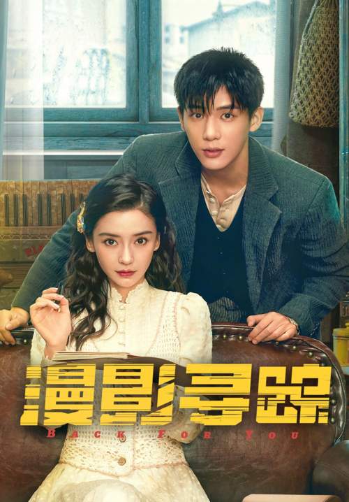 Back for You - กลับมาหารัก (ซับไทย) (StreamX)