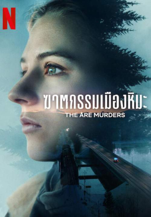 The Åre Murders (Åremorden) - ฆาตกรรมเมืองหิมะ (พากย์ไทย) (StreamX)