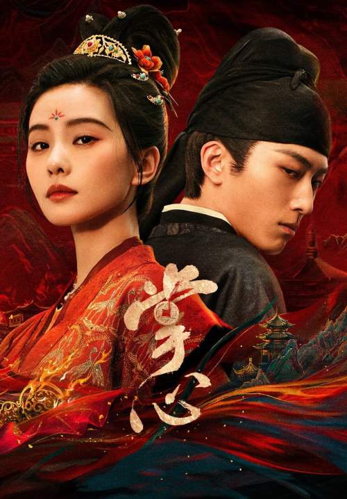 Kill My Sins - ล้างบ่วงบาป (ซับไทย) (StreamX)