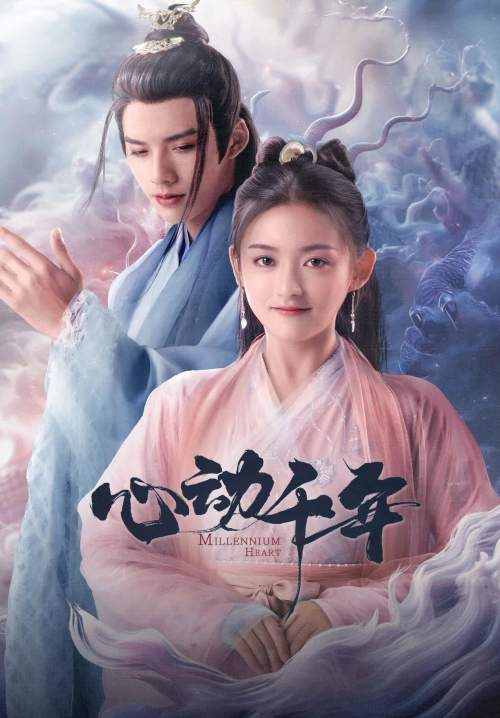 Millennium Heart (ซับไทย) (StreamX)