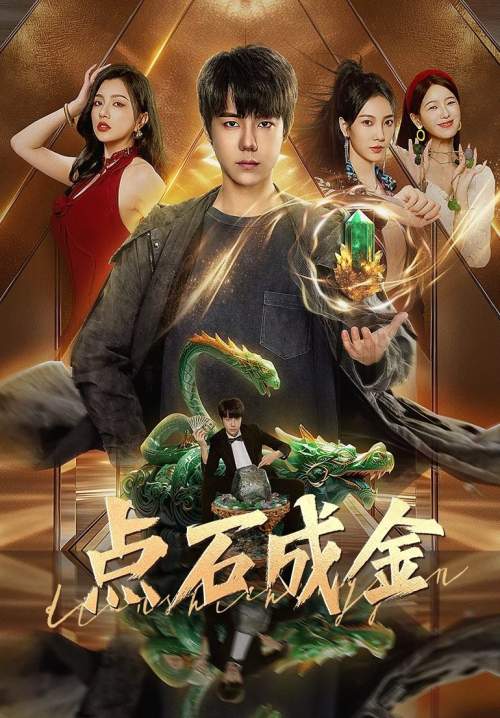 The Gold Behind the Stone - เล่นแร่แปรศิลา (ซับไทย) (StreamX)