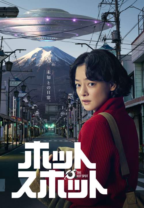 The Hot Spot (ซับไทย) (StreamX)