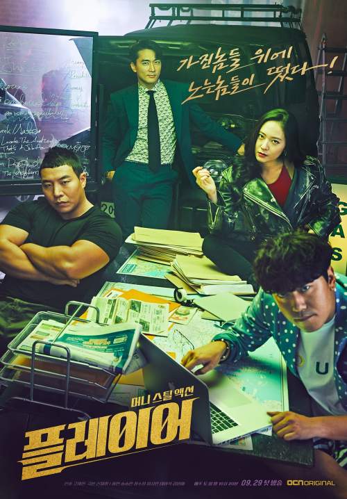 The Player 1 (พากย์ไทย) (StreamX)