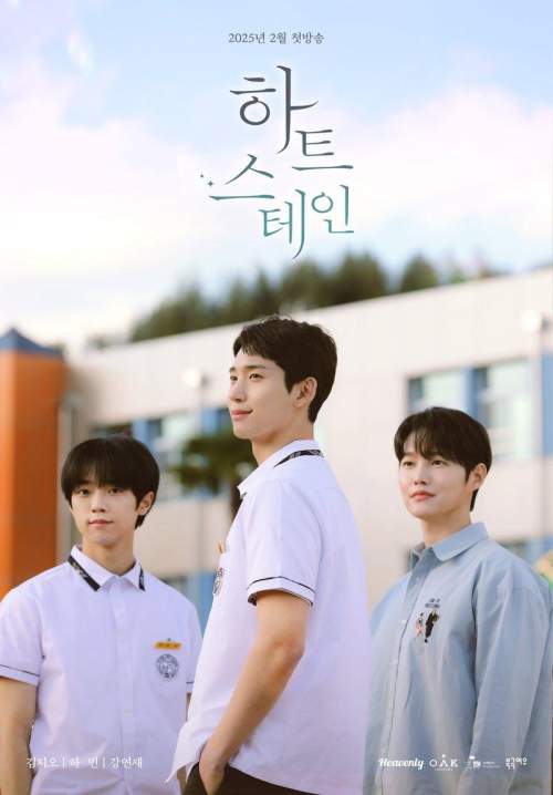 Heart Stain - เธอคือสีสันของหัวใจ (ซับไทย) (StreamX)