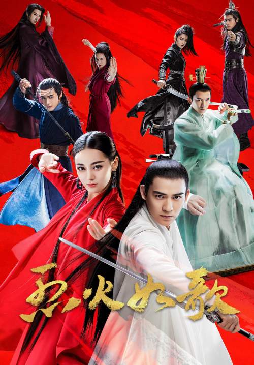 The Flame's Daughter - เพลงพิณโอบใจ (พากย์ไทย) (StreamX)