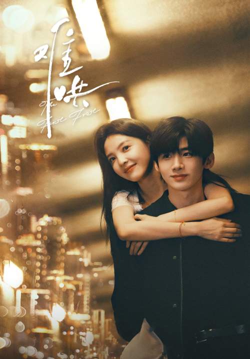 The First Frost - วันนี้ วันไหน ยังไงก็เธอ (ซับไทย) (StreamX)