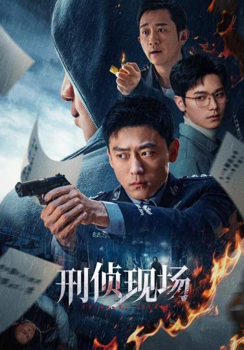 Criminal Scene - ทีมสืบคดี ปิดบัญชีแค้น (ซับไทย) (StreamX)