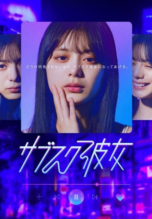 Subscription Girls - รักนี้มีค่าบริการ (พากย์ไทย) (StreamX)