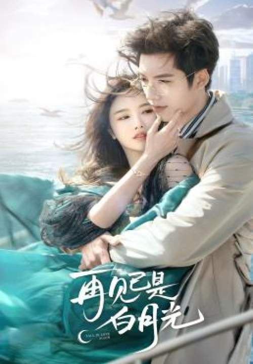 Fall in Love Again - คำลาคือแสงจันทร์ (พากย์ไทย) (StreamX)