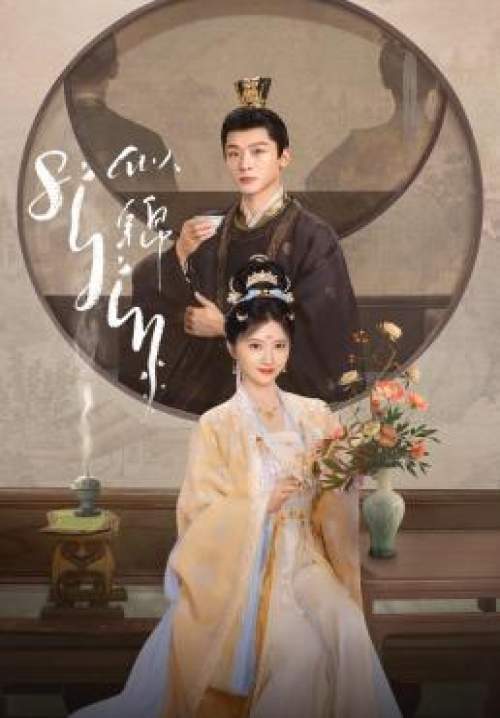 Si Jin - ซื่อจิ่น หวนรักประดับใจ (ซับไทย) (StreamX)