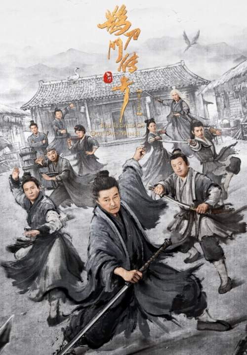 Legend of the Undercover Chef S2 - จอมยุทธป่วนก๊วนยุทธจักร 2  (ซับไทย) (StreamX)