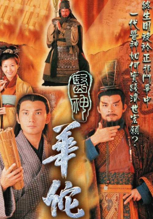 Incurable Traits - โจโฉ ผู้ไม่ยอมให้ใครทรยศ (พากย์ไทย) (StreamX)
